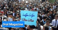 عدالت اجتماعی در افغانستان
